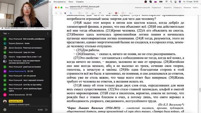 Разбор варианта #29