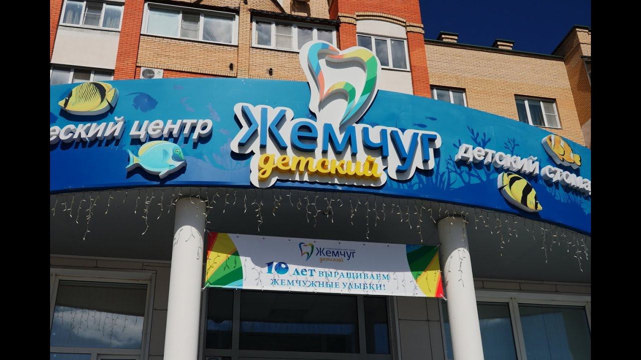 10 лет Детскому Жемчугу смотреть онлайн