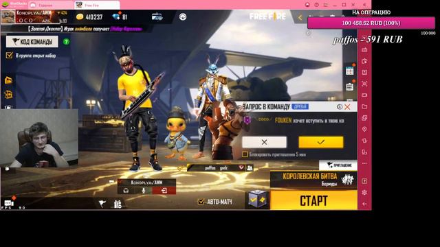 🛑ну здравствуй )\ проверка в СОСО - 300р 💎 FREEFIRE смотреть онлайн