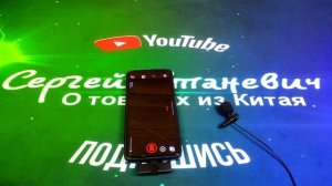 Как подключить беспроводной микрофон-петличку к смартфону при помощи стороннего приложения.