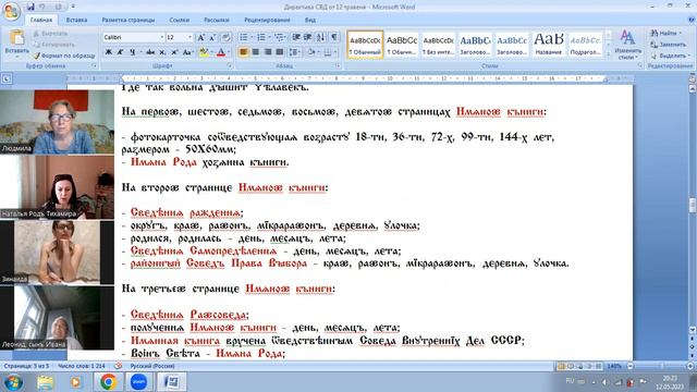 Земля Руси Тархъ и Тара сверхдержава СССР принятие Дериктивы СВД на вече смотреть онлайн