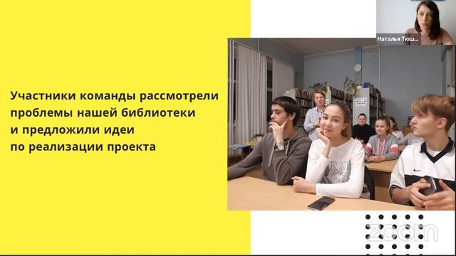 Всё, что мы не знали раньше о Хакатоне! Лайфхаки для «умной библиотеки» смотреть онлайн