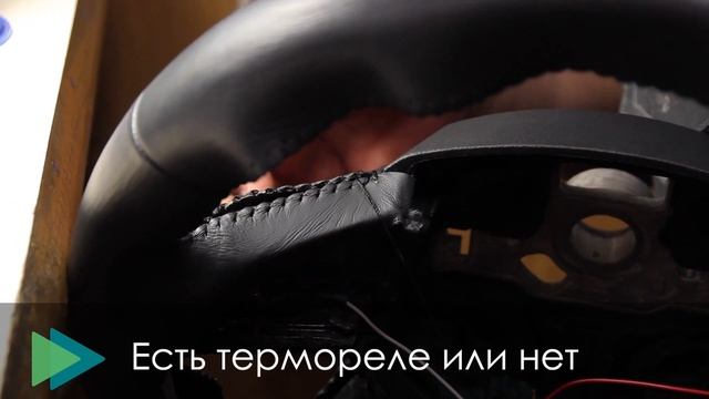 Перетяжка Руля Кожей Мск. Перетяжка Руля Своими Руками (Что Выбрать В 2020) смотреть онлайн
