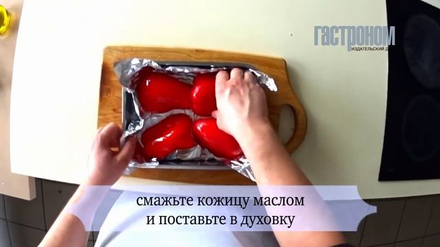 соус из печеного перца смотреть онлайн
