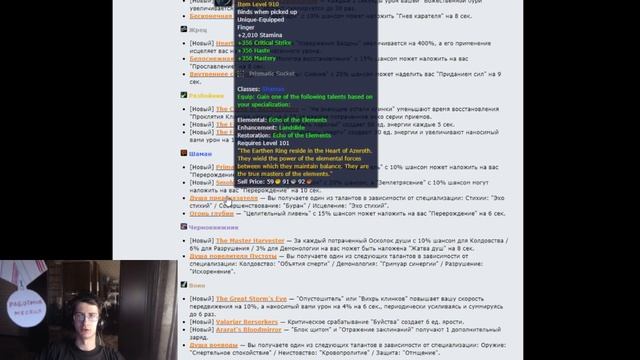 Новые легендарные вещи в 7.2.5 смотреть онлайн