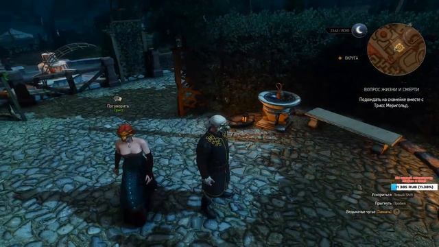 ВЕДЬМАК 3: Дикая Охота - Между Геральтом и здоровым сном смотреть онлайн