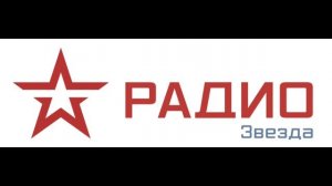 Заставка передачи «Вечерние истори на радио Звезда» 18.10.2023 98,5 FM