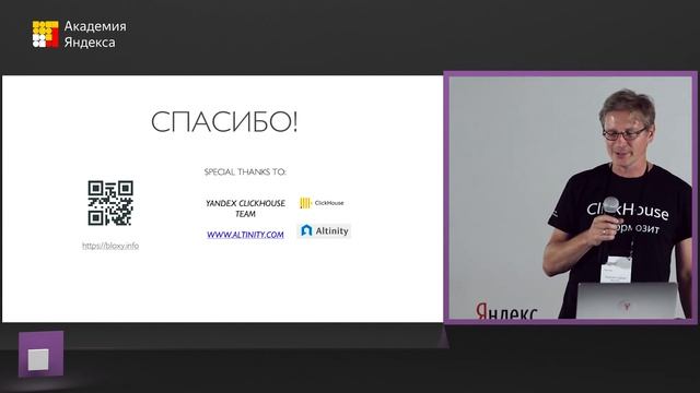 004. bloxy info – Аналитика данных блокчейн на ClickHouse – Алексей Студнев смотреть онлайн