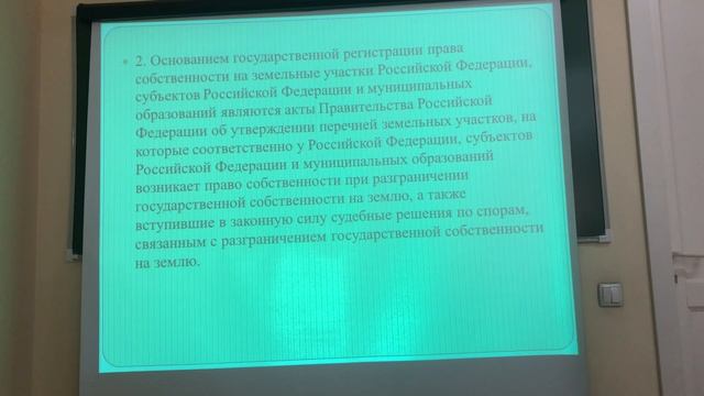 Разграничение государственной собственности на землю ч 1 смотреть онлайн