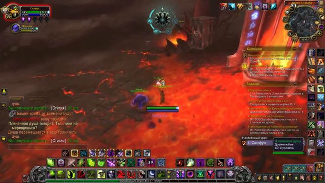 Гайд на скоростной сбор душ в Утробе World of warcraft смотреть онлайн