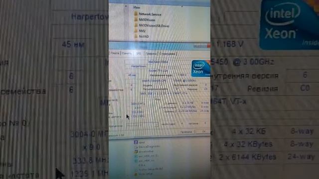 Характеристики процессора смотреть онлайн