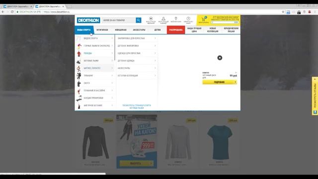 Часть 1. Decathlon.ru, ошибки SEO-оптимизации интернет-магазина смотреть онлайн