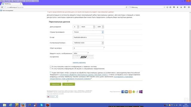 Как создать свой WebMoney (вебмани) кошелёк в WebMoney ? 2016