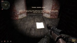 сталкер Возвращение в зону ВОСПОМИНАНИЕ Реликвия