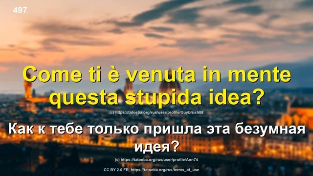 1000 озвученных фраз на итальянском и русском языках [IT-RU-1] смотреть онлайн