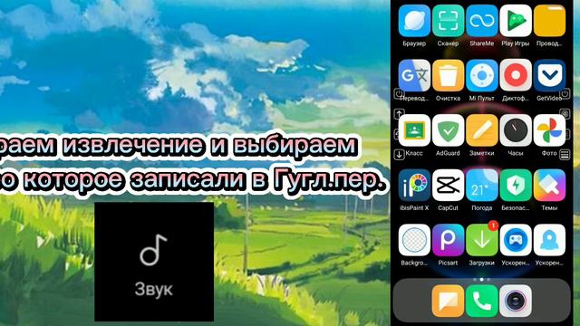 Как сделать голос в Capcut смотреть онлайн