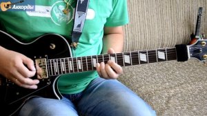 The Beatles - Yesterday, соло на гитаре, аккорды