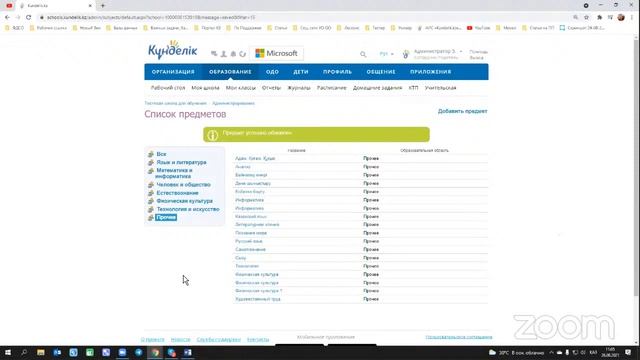 Зал персональной конференции «Алматинский областной научно - практический центр информаци смотреть онлайн