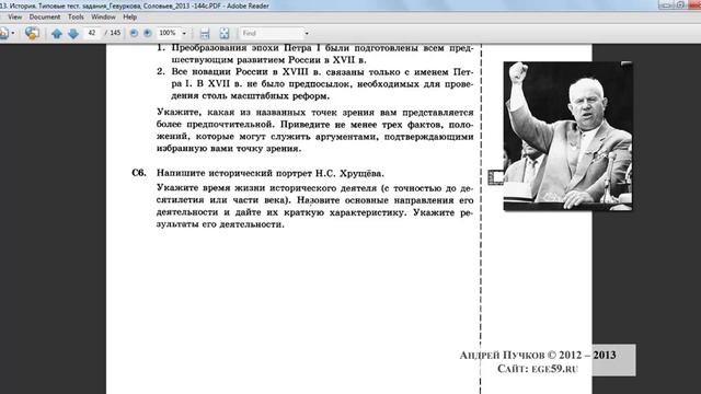 Подготовка к егэ по истории. Эссе смотреть онлайн