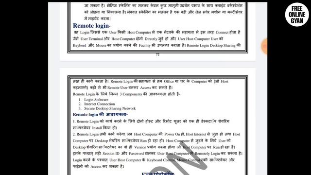 Internet and E-commerce Solved Paper jun 2022 | Internet and E-commerce solution paper Dca 2nd смотреть онлайн