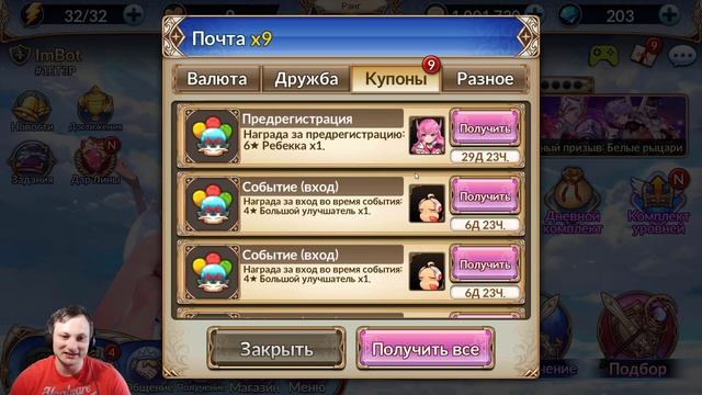 Новая классная игра! Советую и вам поиграть!→Knights Chronicle смотреть онлайн