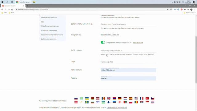 Как настроить SMTP сервер на конструкторе Tobiz смотреть онлайн