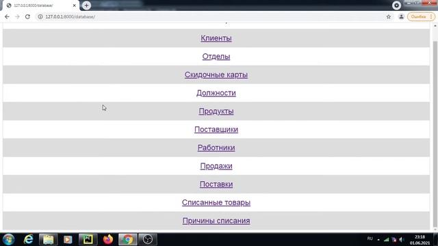 Курсовая по Базам Данных смотреть онлайн