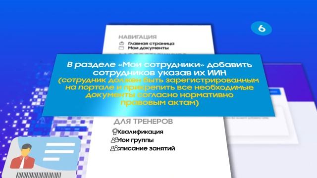 ? ИНСТРУКЦИЯ ДЛЯ ПОСТАВЩИКА смотреть онлайн