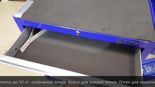 Обзор Тележка инструментальная, 5 ящиков и отсек, синяя МАСТАК 522-05581B смотреть онлайн