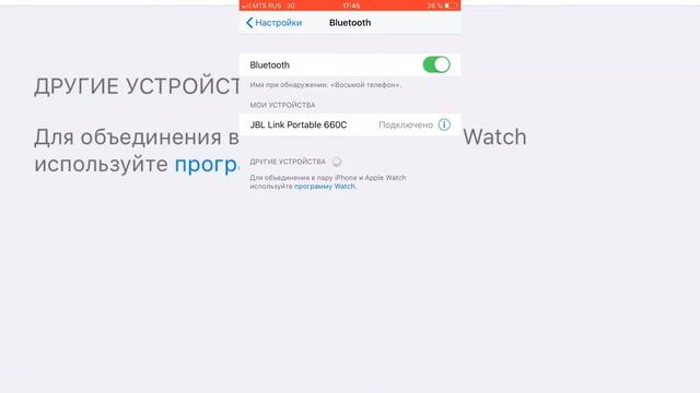 Как настроить Bluetooth колонку через Bluetooth смотреть онлайн