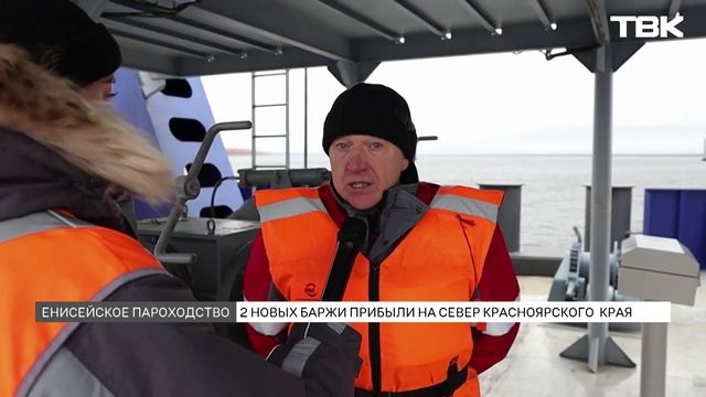 Две новых баржи встретили на севере Красноярского края смотреть онлайн