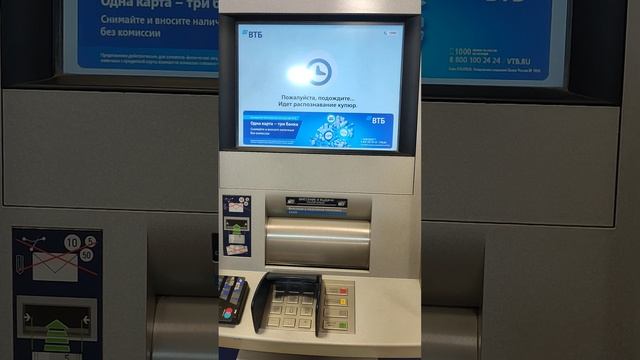 Проверяем, готовы ли банкоматы к новым банкнотам смотреть онлайн