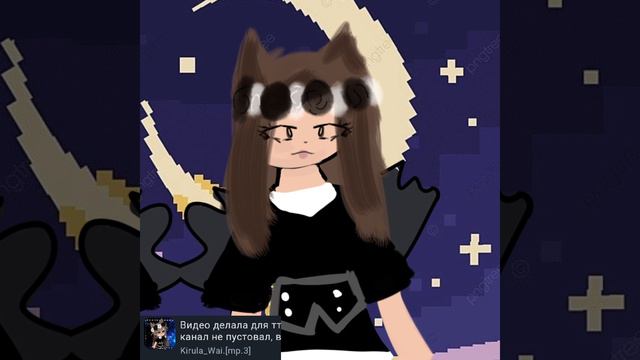 Артик для Kirula_Wai♡ смотреть онлайн