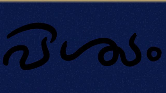 0001 १००० ВИЩВАМ (Первое из тысячи имен Вишну) (360p)