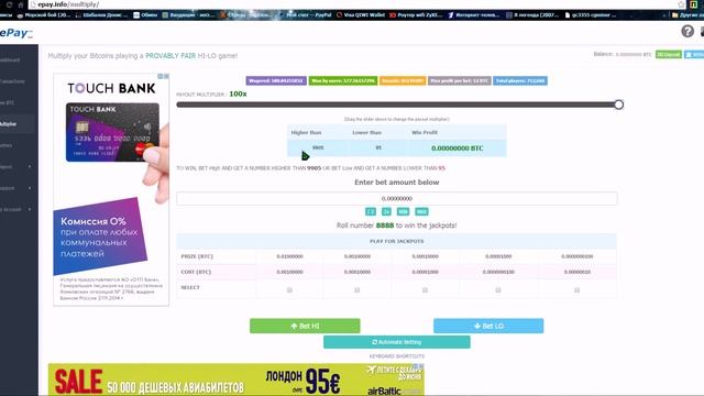 Мега-ротатор ePAY до 60000 Satoshy в час !!! смотреть онлайн