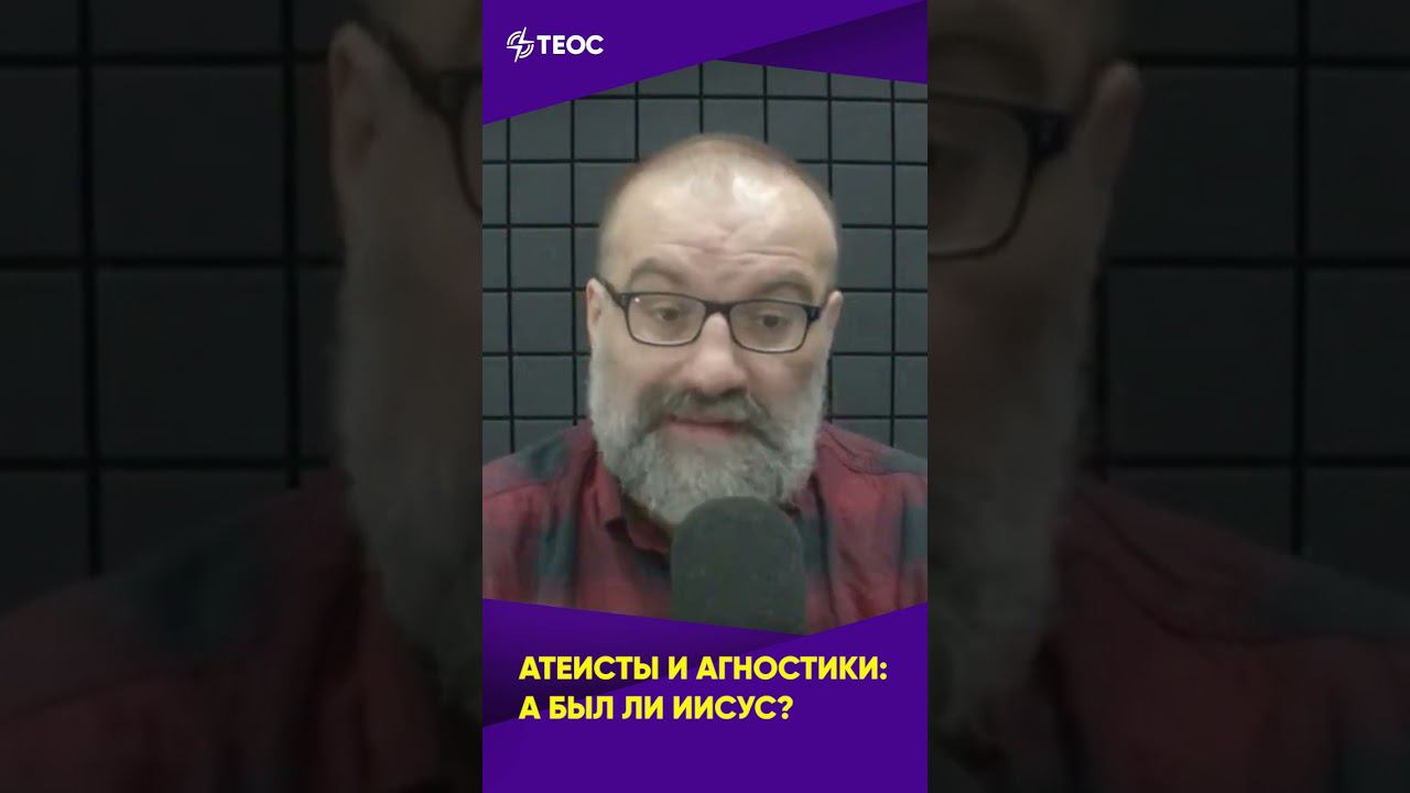 Атеисты и агностики смотреть онлайн