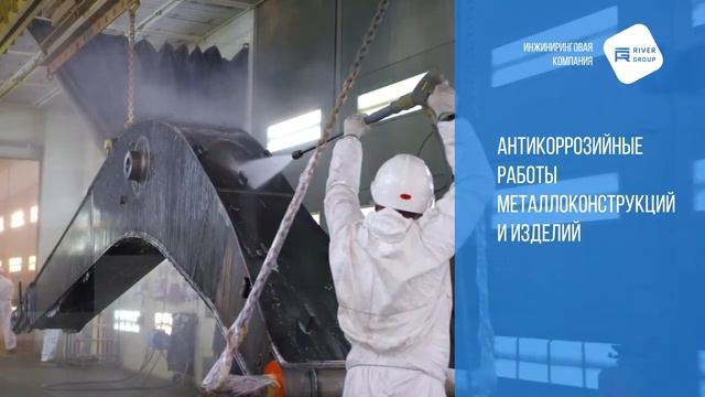CТРОИТЕЛЬНО-МОНТАЖНЫЕ И CВАРОЧНЫЕ РАБОТЫ КОМПАНИИ РИВЕР ГРУП смотреть онлайн