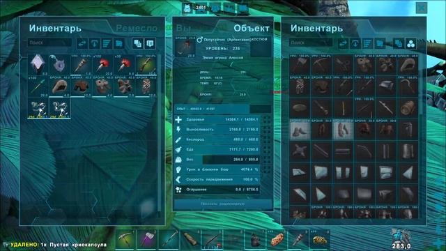 ARK Survival Evolved (The Island, одиночка) #78 Криокапсулы и Деодон смотреть онлайн