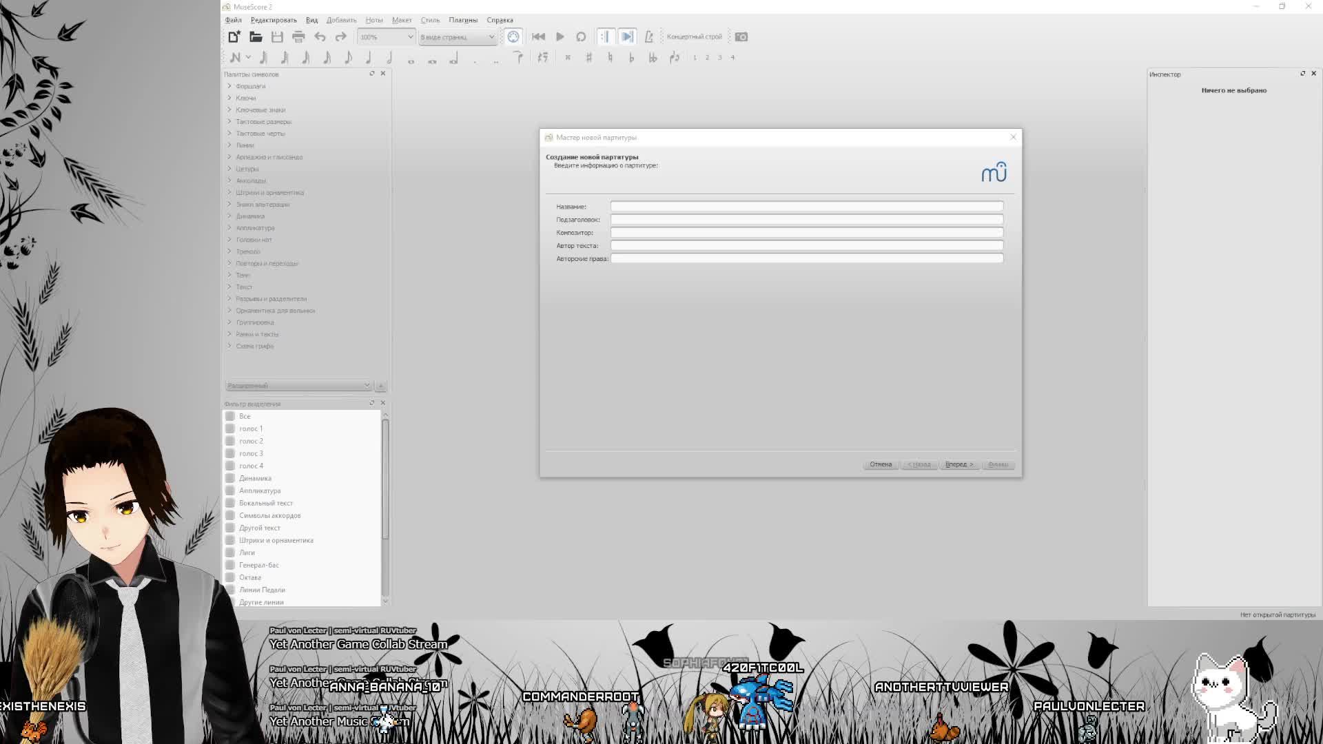 НАБИРАЮ НОТНЫЙ ТЕКСТ (почти) : #RUVTuber набирает ноты