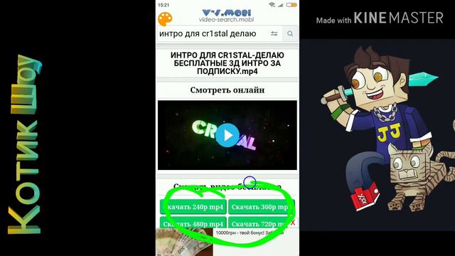Как найти любое 3D интро смотреть онлайн