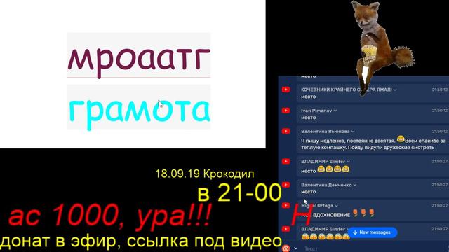 нас 1000, ура!!! #игра #викторина #АНАГРАММА смотреть онлайн