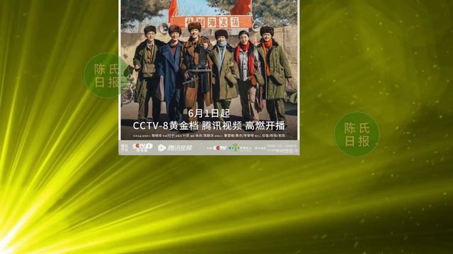【陈氏日报6月1日】肖战连续四年蝉联“世首帅”，和回应新剧《那片海》定档！舒淇为肖战新剧《那片海》打call！央视不忘强调黄金档，不容错过 смотреть онлайн