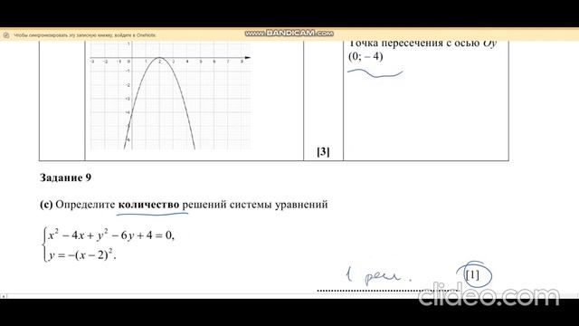 МЭСК 2018 10 класса с марк-схемой. Компонент 1 смотреть онлайн