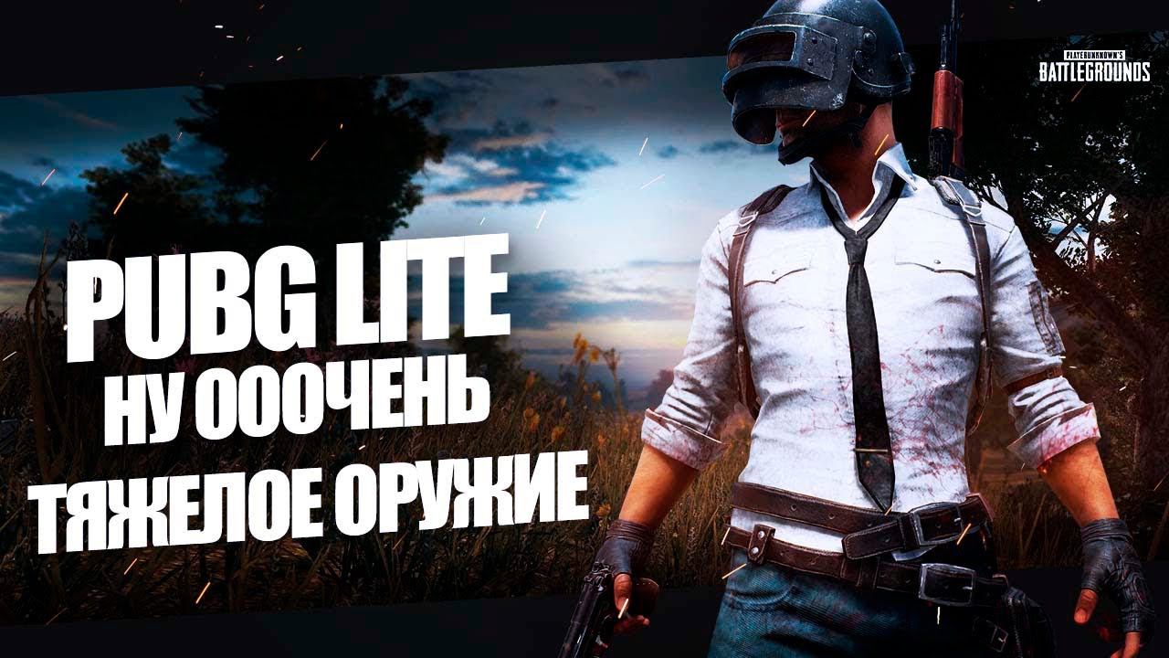 ПУПОК #26 Ну ооочень тяжелое оружие смотреть онлайн