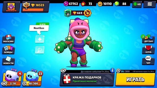 ВЫШЛА ОБНОВА В БРАВЛ СТАРС! ПЫТАЮСЬ ВЫБИТЬ БЕА! | BRAWL STARS смотреть онлайн