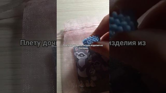 мои изделия можно заказать в тг канале:Biser_off205 смотреть онлайн