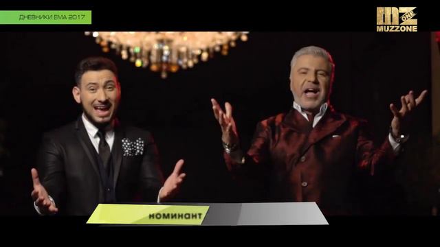 Дневники EMA 2017! Кто остался в номинации "Лучший дуэт"? смотреть онлайн