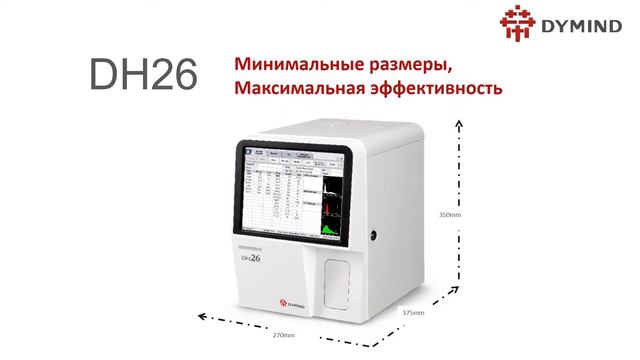 Компактный анализатор Dymind DH26 смотреть онлайн