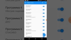Настройка гибкой логики starline