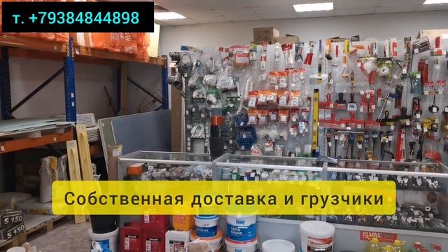 Строительные материалы в Краснодаре смотреть онлайн